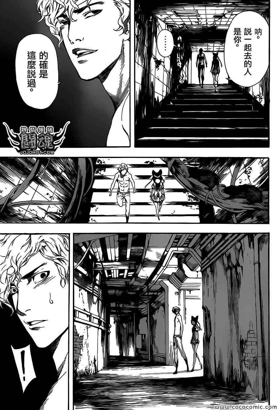 《Area D异能领域》漫画最新章节第63话免费下拉式在线观看章节第【11】张图片