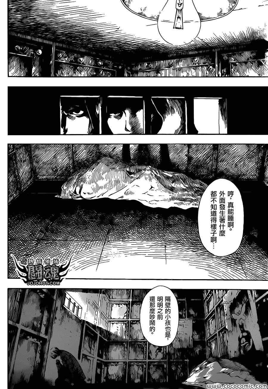 《Area D异能领域》漫画最新章节第60话免费下拉式在线观看章节第【6】张图片