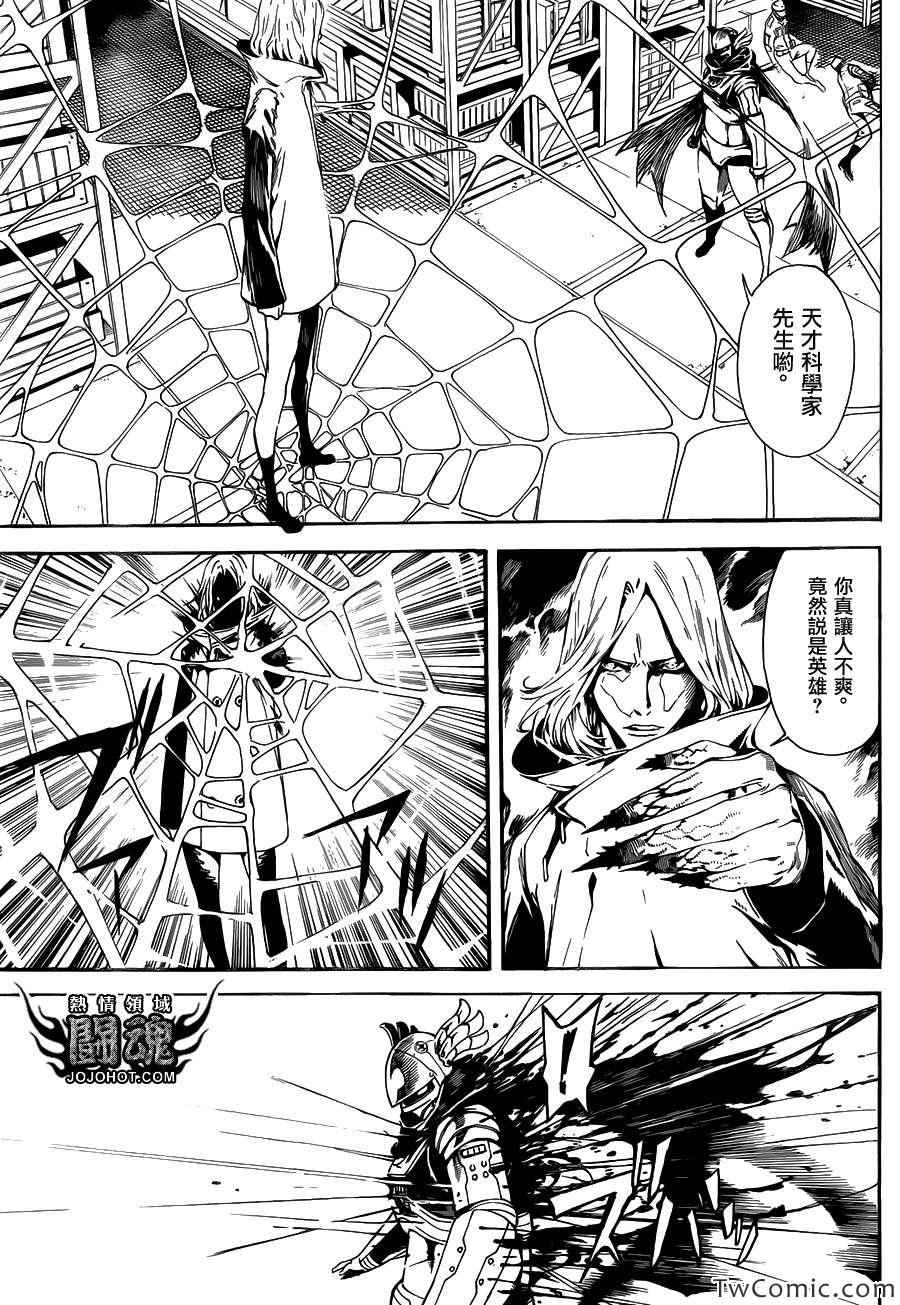 《Area D异能领域》漫画最新章节第46话免费下拉式在线观看章节第【9】张图片