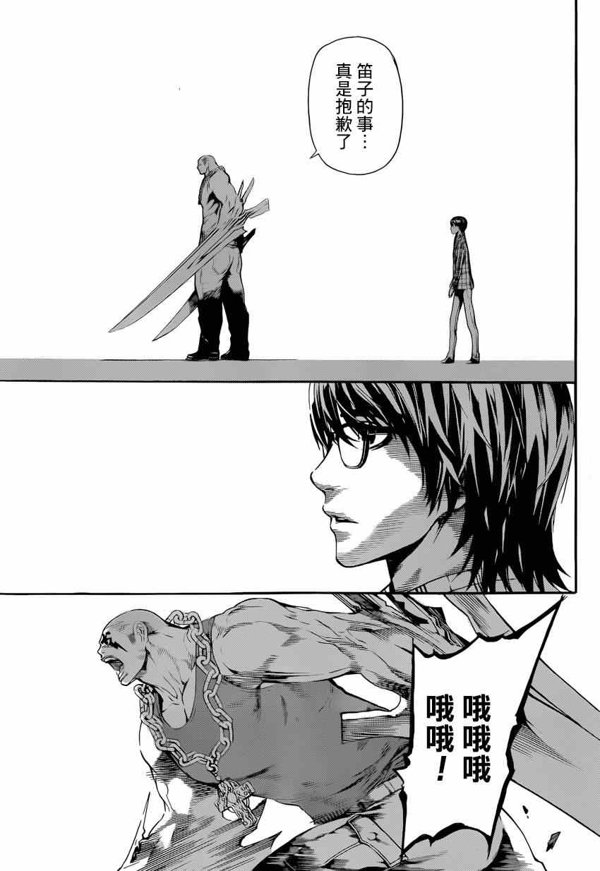 《Area D异能领域》漫画最新章节第86话免费下拉式在线观看章节第【9】张图片