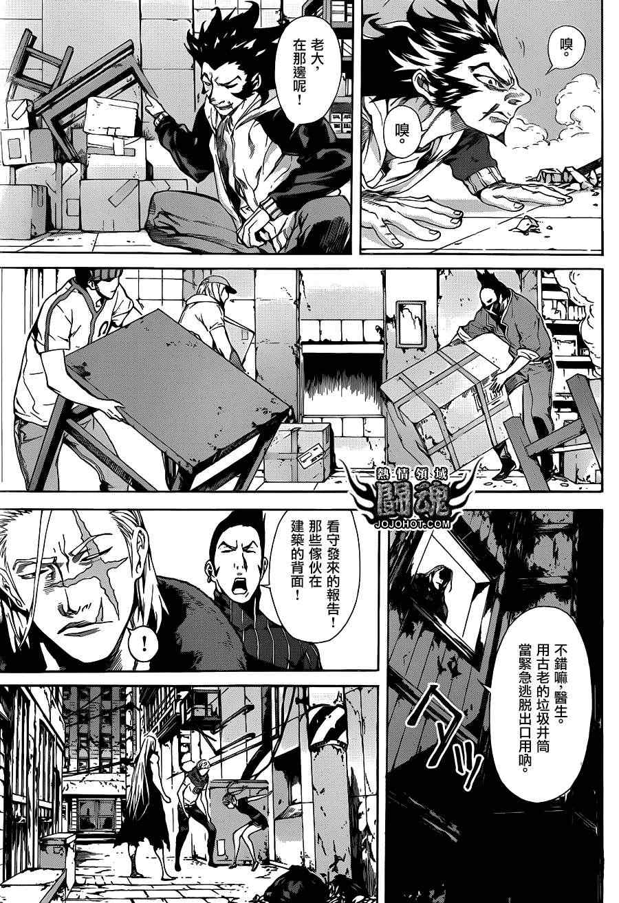 《Area D异能领域》漫画最新章节第28话免费下拉式在线观看章节第【14】张图片