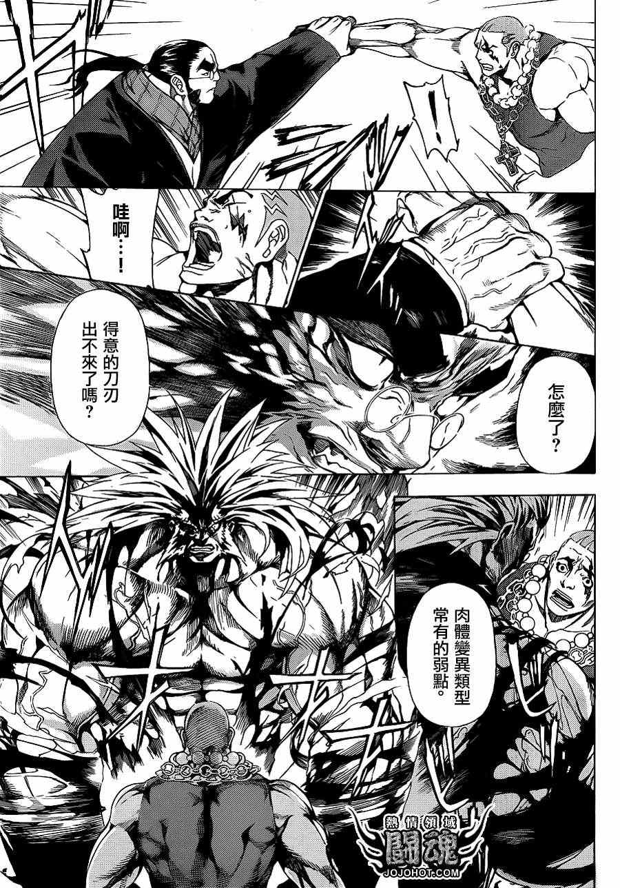 《Area D异能领域》漫画最新章节第11话免费下拉式在线观看章节第【12】张图片