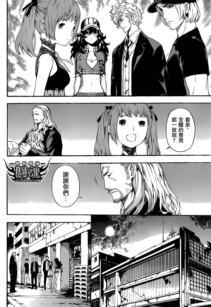 《Area D异能领域》漫画最新章节第55话免费下拉式在线观看章节第【6】张图片