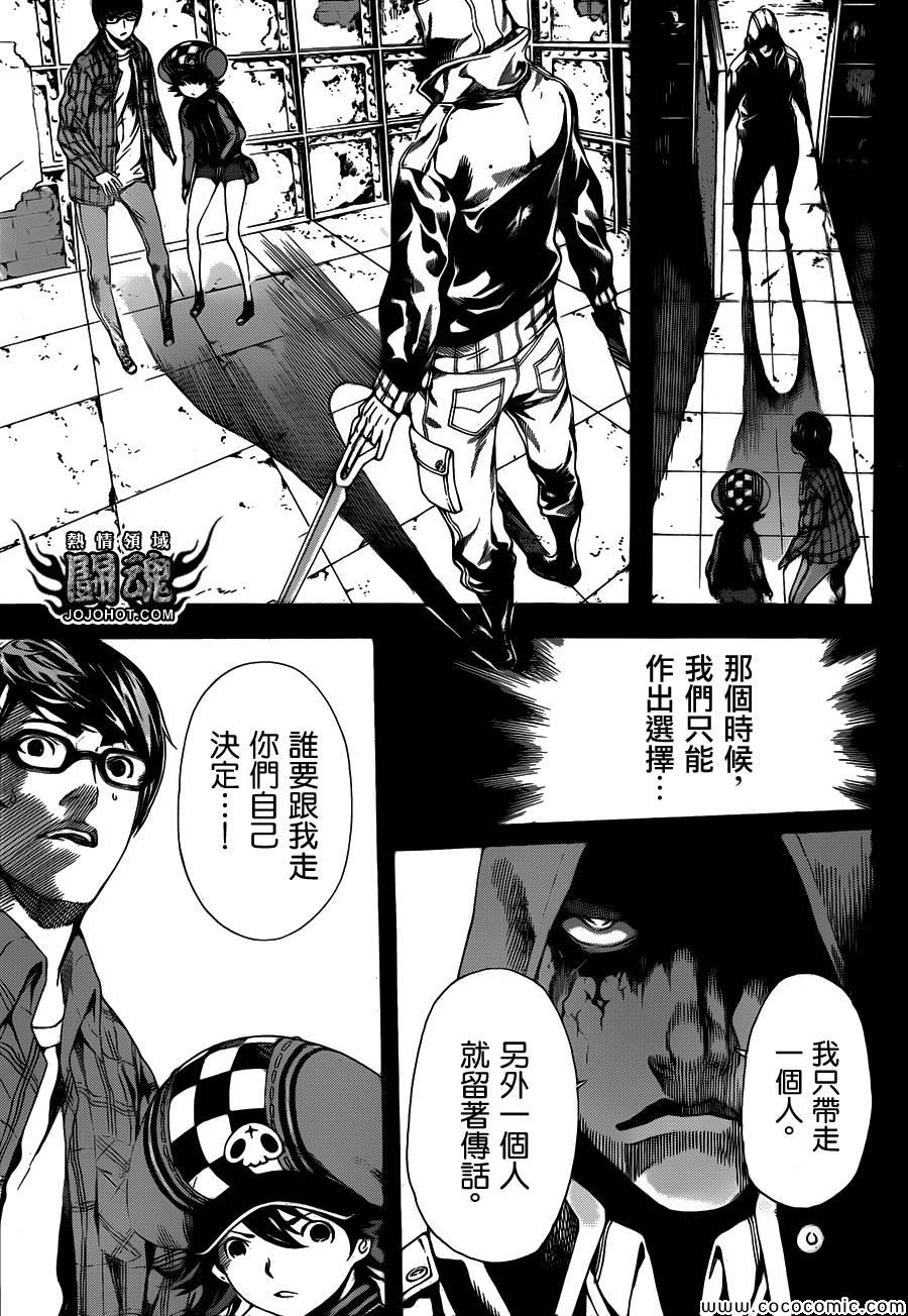 《Area D异能领域》漫画最新章节第64话免费下拉式在线观看章节第【3】张图片