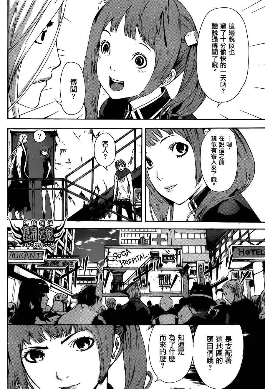 《Area D异能领域》漫画最新章节第27话免费下拉式在线观看章节第【8】张图片