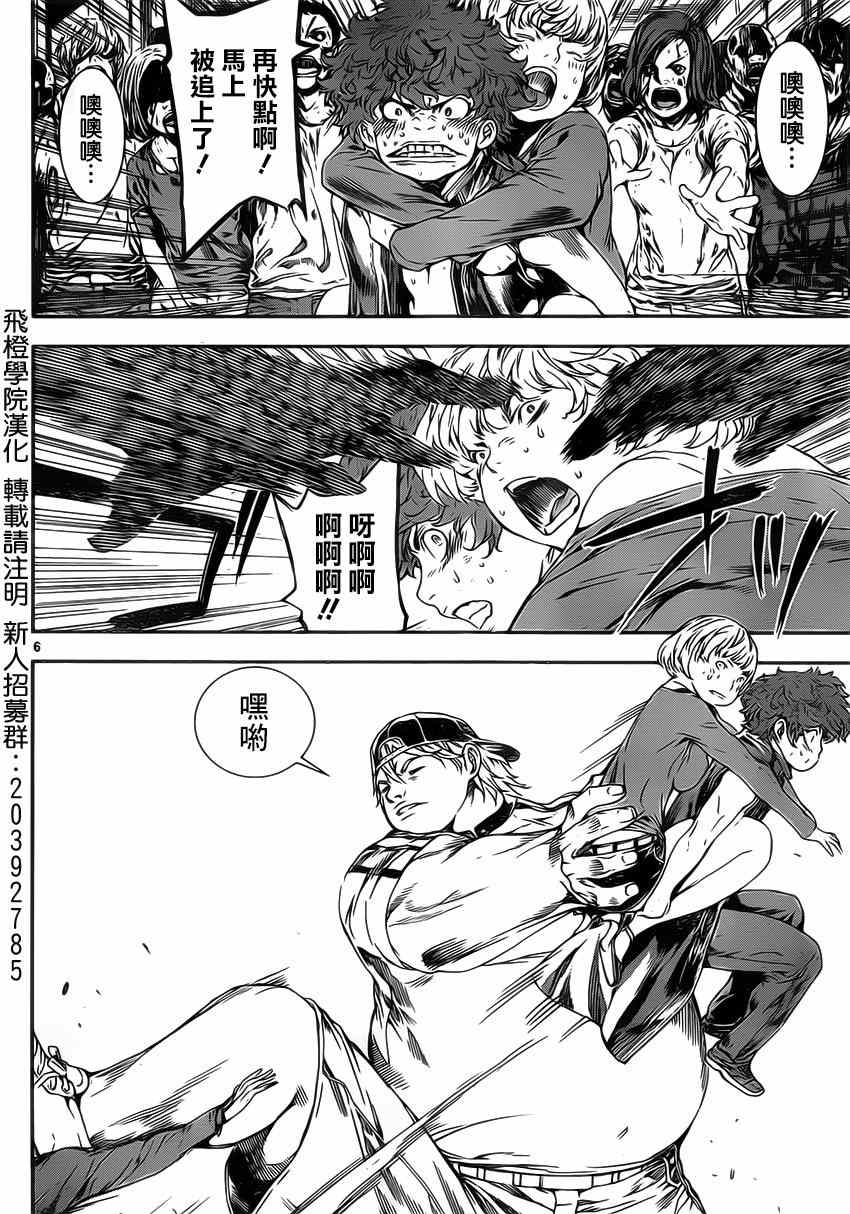 《Area D异能领域》漫画最新章节第115话免费下拉式在线观看章节第【6】张图片