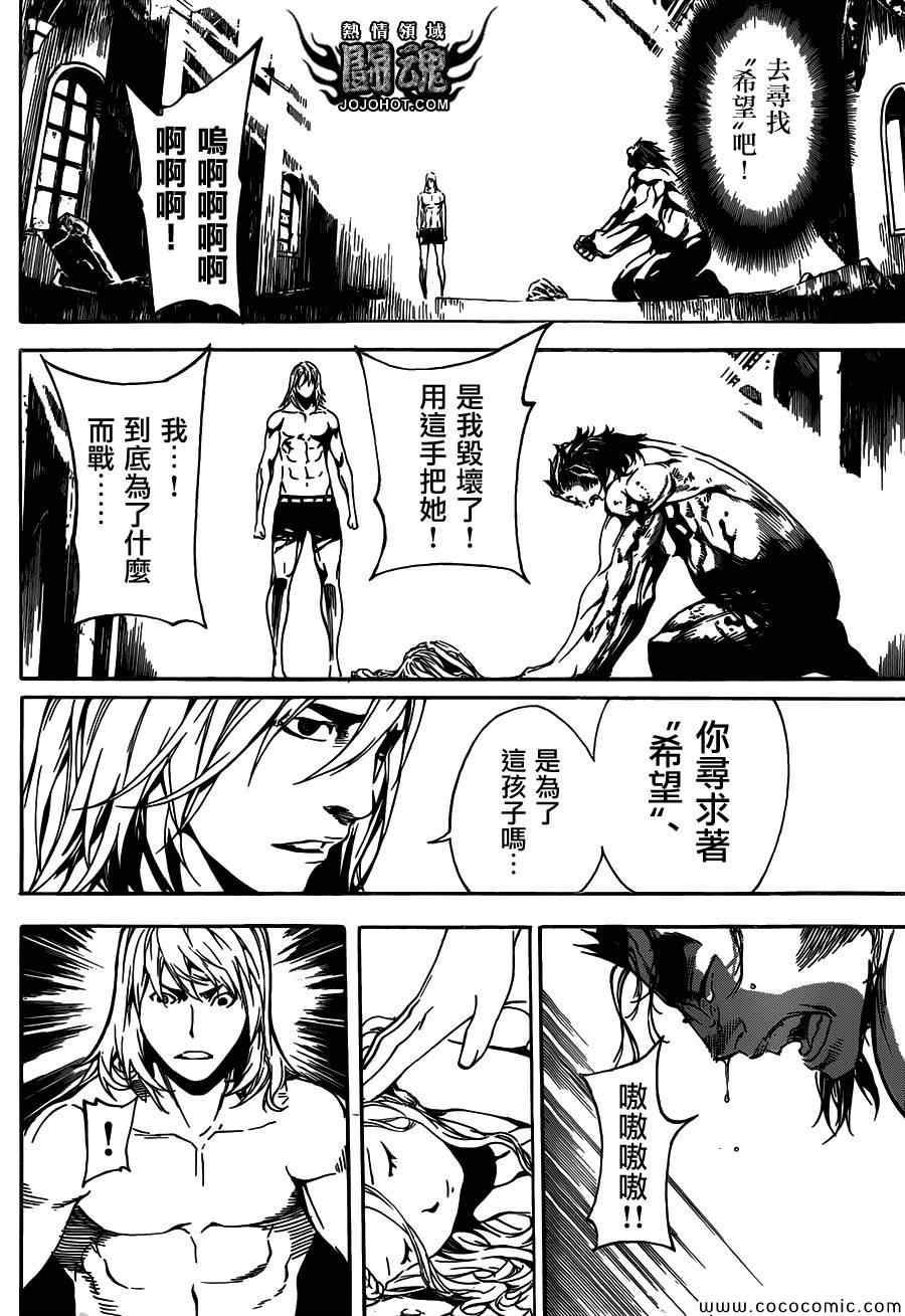 《Area D异能领域》漫画最新章节第70话免费下拉式在线观看章节第【12】张图片