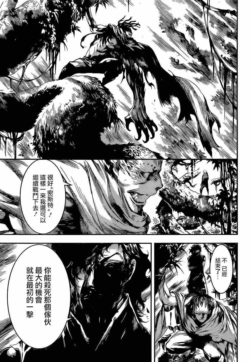 《Area D异能领域》漫画最新章节第91话免费下拉式在线观看章节第【3】张图片