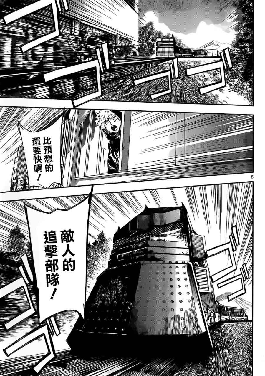 《Area D异能领域》漫画最新章节第129话免费下拉式在线观看章节第【5】张图片