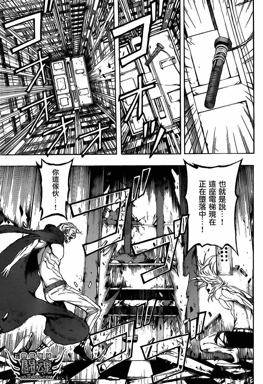 《Area D异能领域》漫画最新章节第34话免费下拉式在线观看章节第【5】张图片