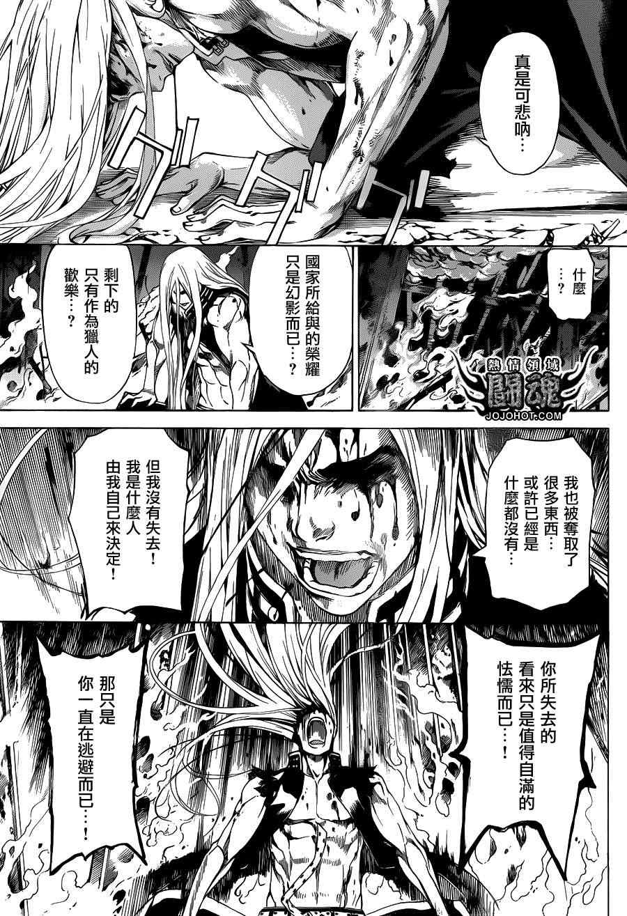 《Area D异能领域》漫画最新章节第30话免费下拉式在线观看章节第【17】张图片