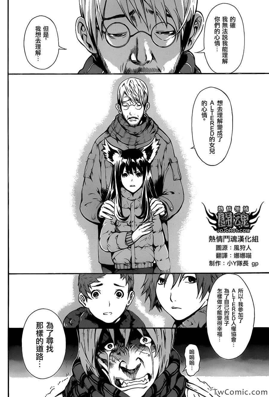 《Area D异能领域》漫画最新章节第47话免费下拉式在线观看章节第【10】张图片