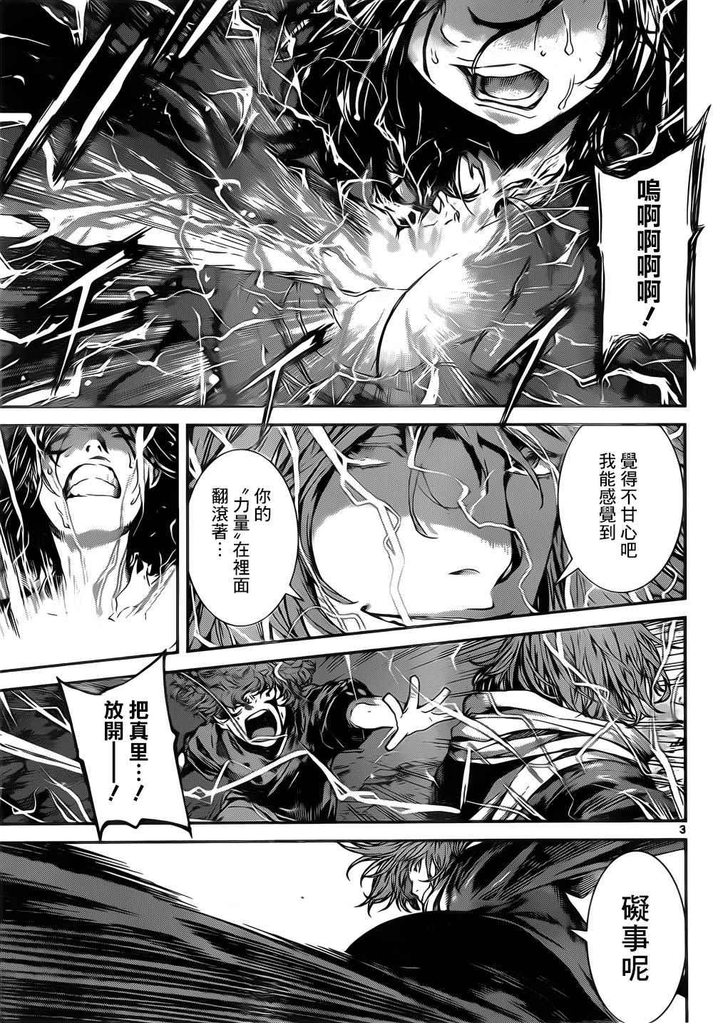 《Area D异能领域》漫画最新章节第126话免费下拉式在线观看章节第【3】张图片