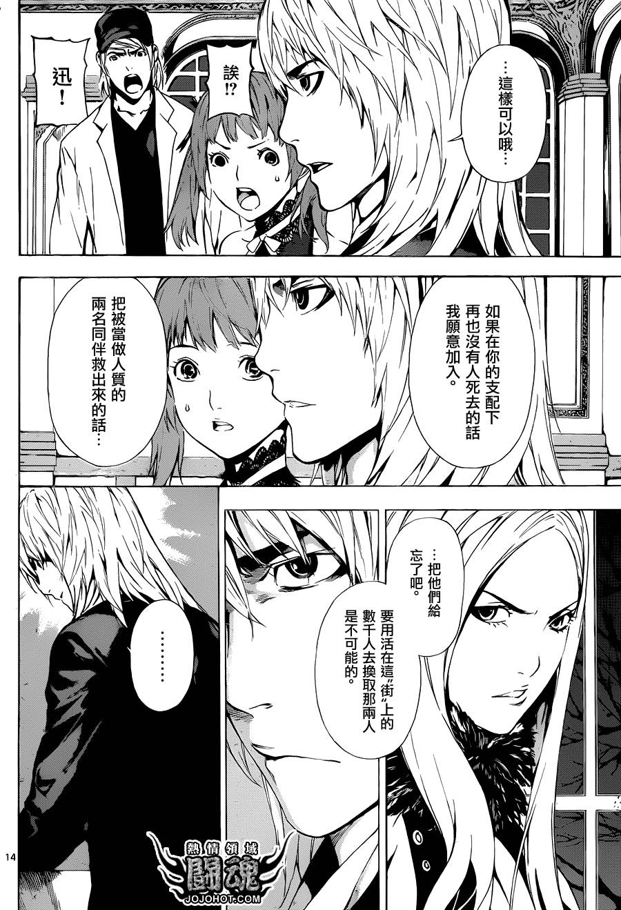 《Area D异能领域》漫画最新章节第37话免费下拉式在线观看章节第【13】张图片