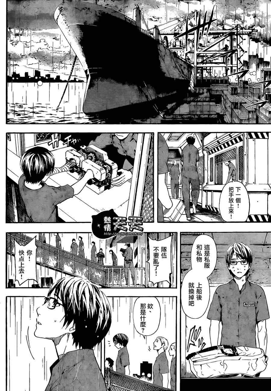 《Area D异能领域》漫画最新章节第1话免费下拉式在线观看章节第【19】张图片