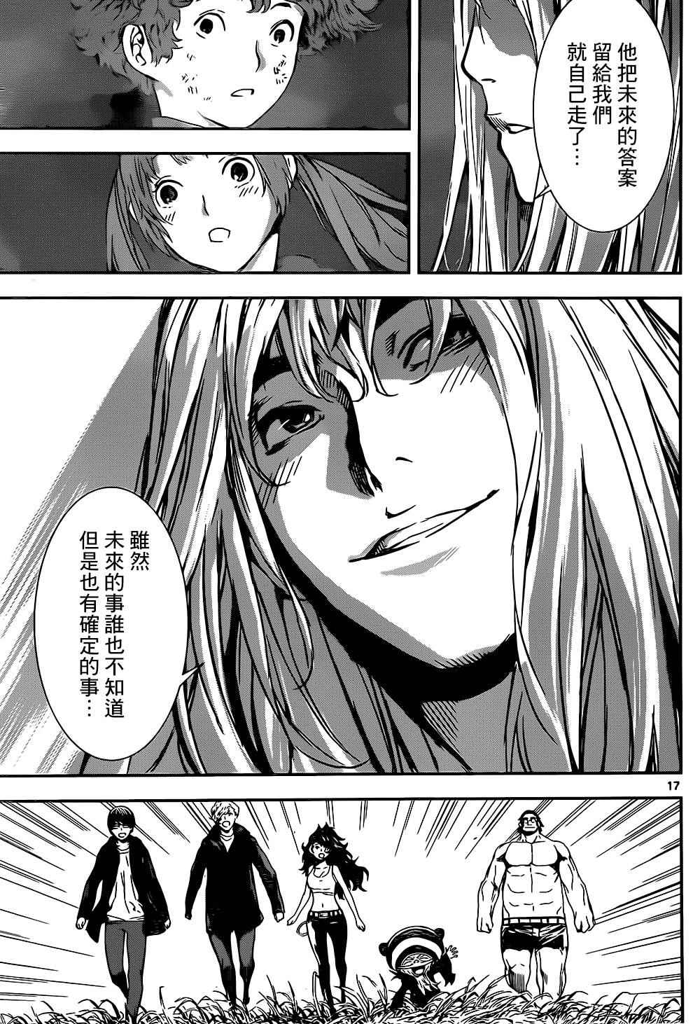 《Area D异能领域》漫画最新章节第137话免费下拉式在线观看章节第【17】张图片