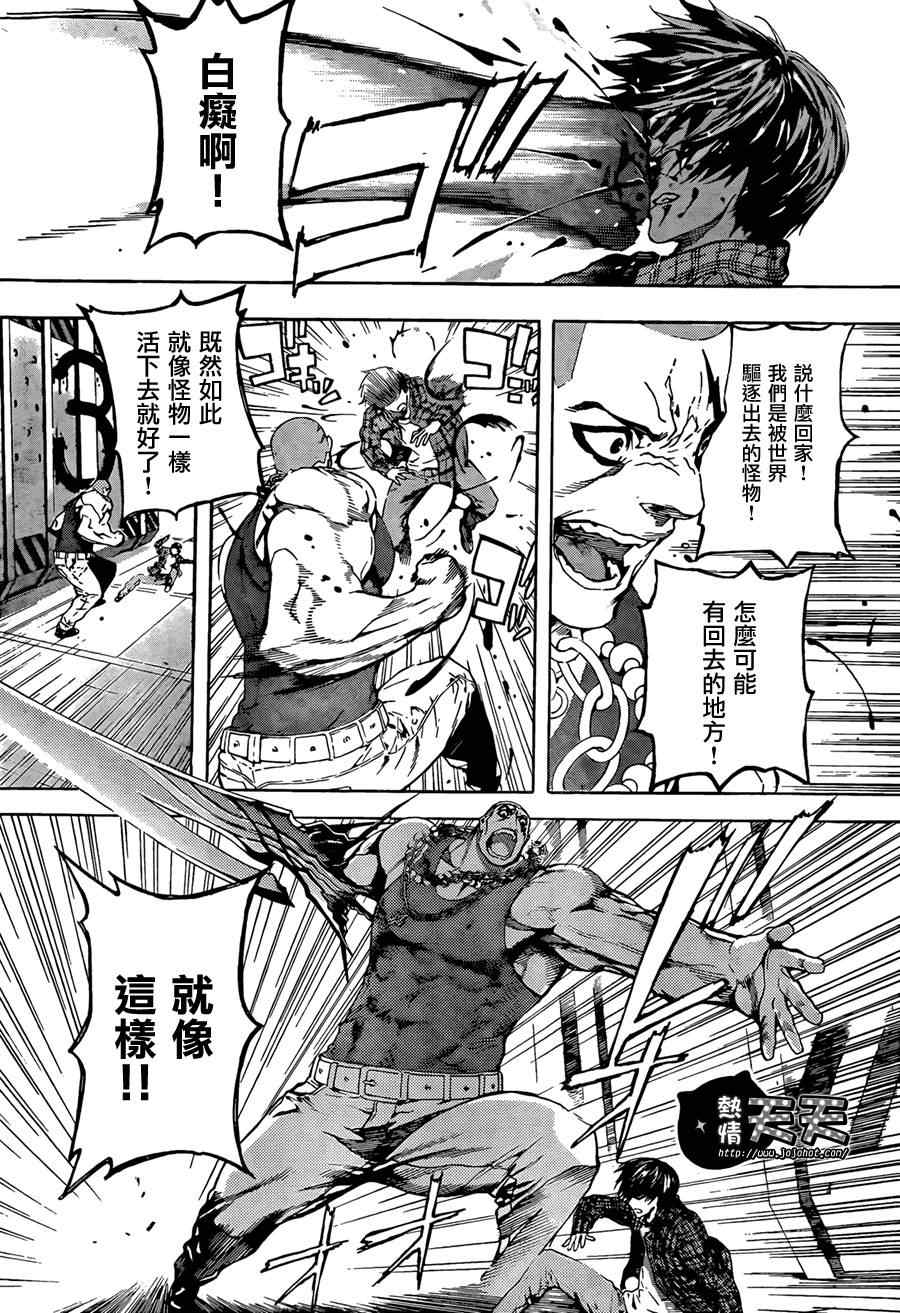 《Area D异能领域》漫画最新章节第1话免费下拉式在线观看章节第【49】张图片