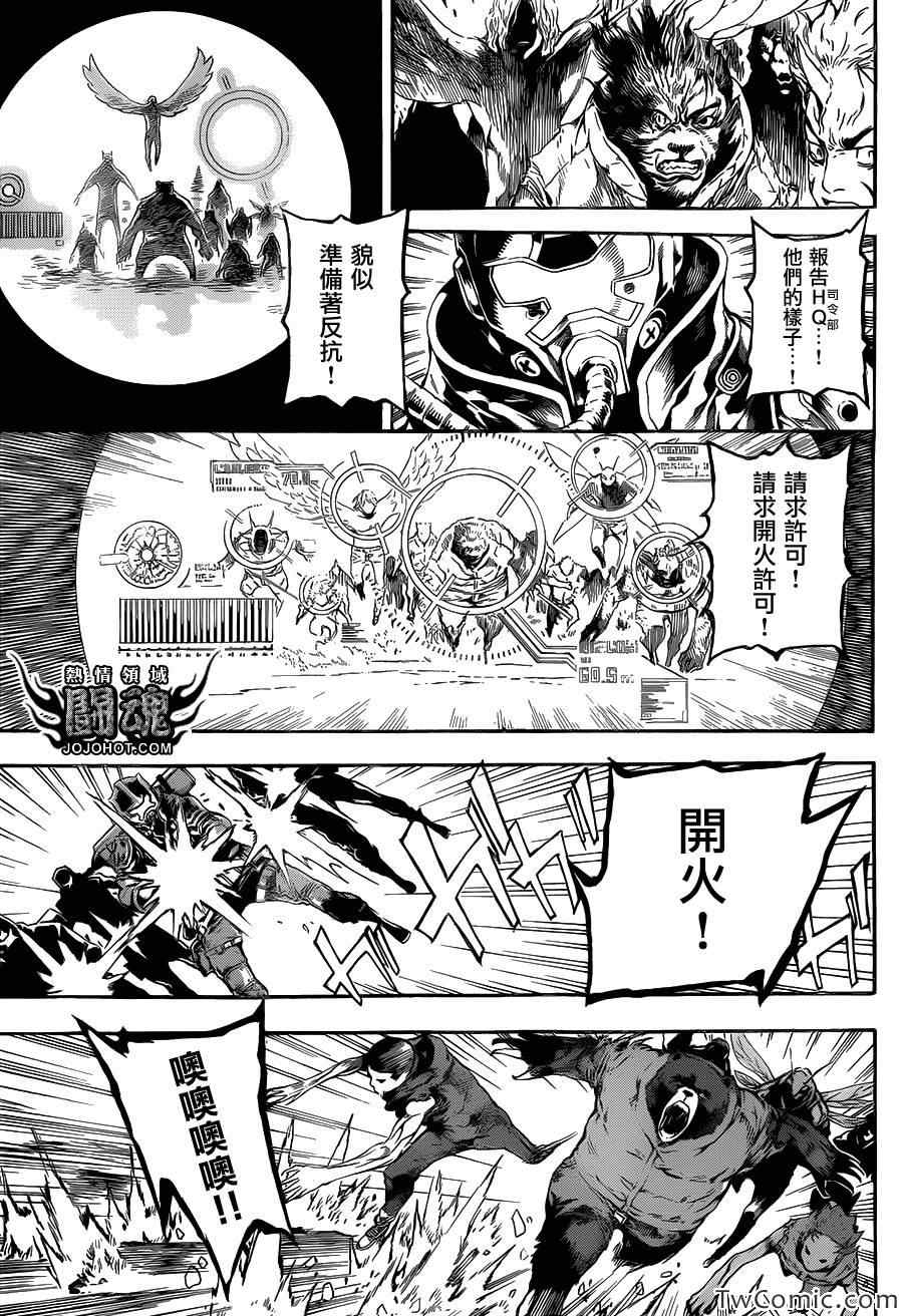 《Area D异能领域》漫画最新章节第49话免费下拉式在线观看章节第【4】张图片