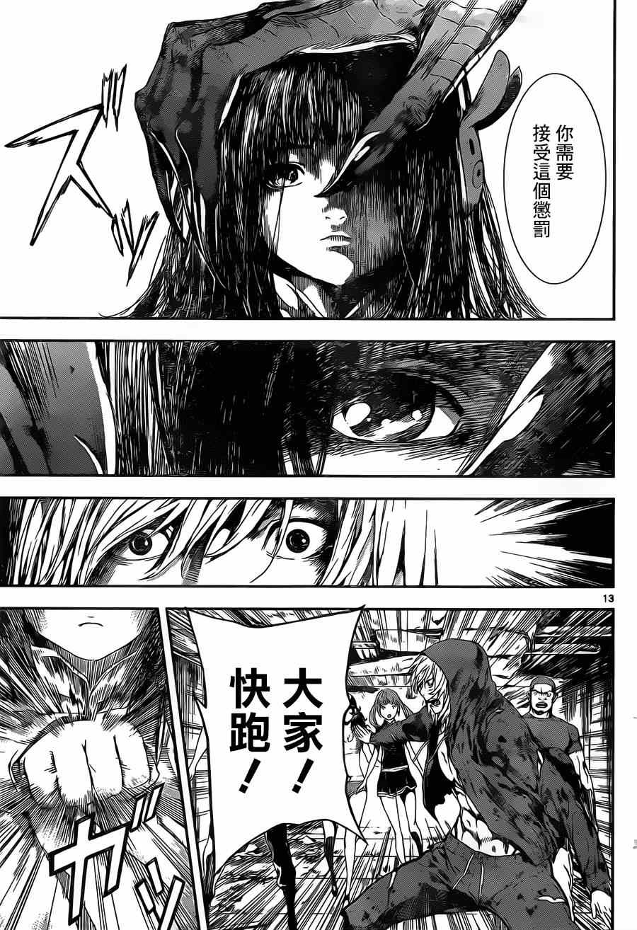 《Area D异能领域》漫画最新章节第98话免费下拉式在线观看章节第【12】张图片