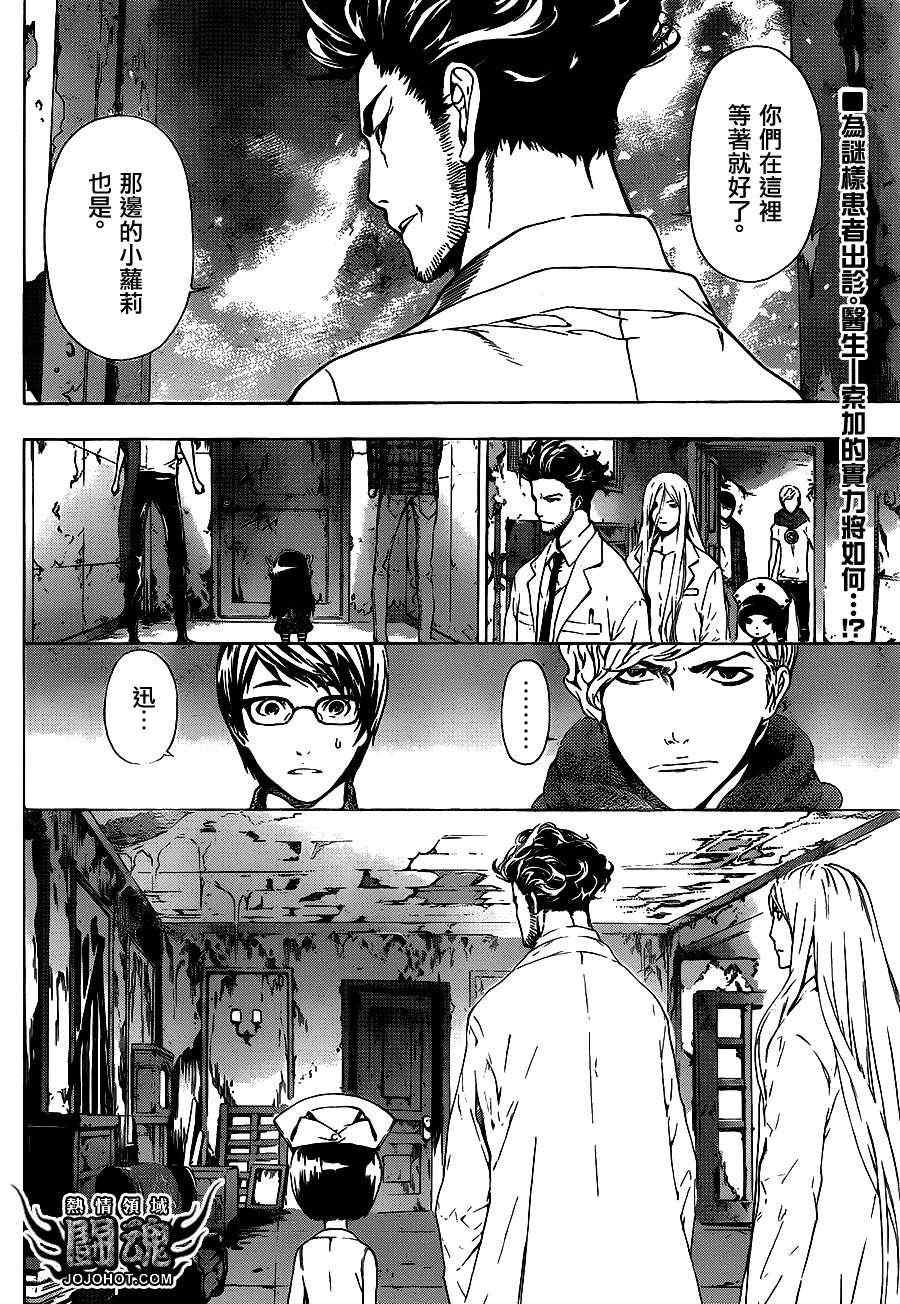 《Area D异能领域》漫画最新章节第15话免费下拉式在线观看章节第【2】张图片