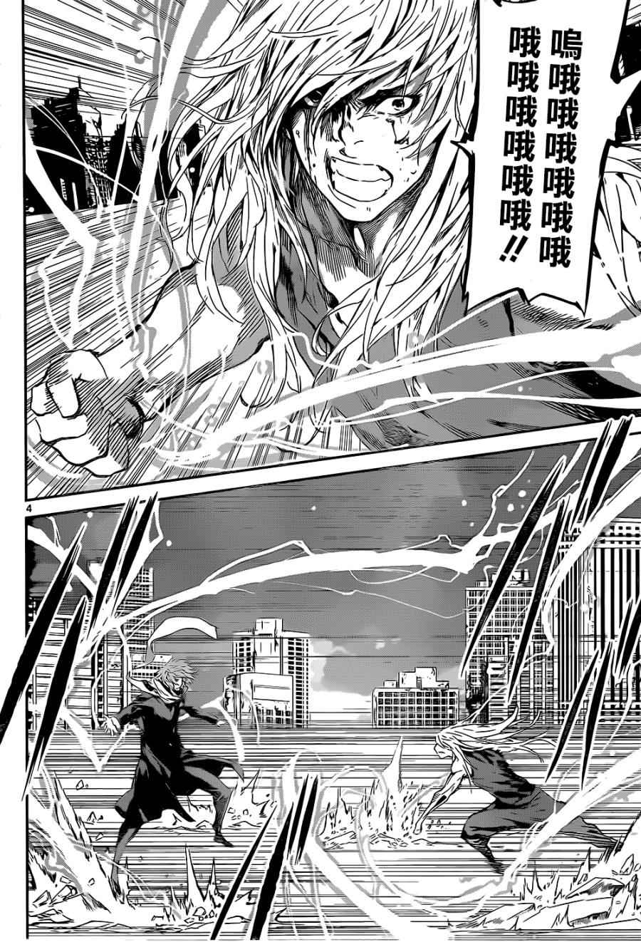 《Area D异能领域》漫画最新章节第136话免费下拉式在线观看章节第【4】张图片