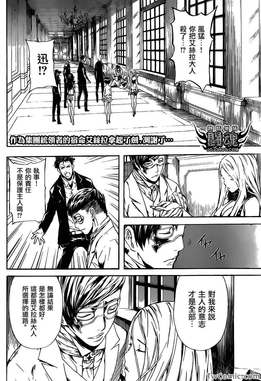 《Area D异能领域》漫画最新章节第51话免费下拉式在线观看章节第【2】张图片