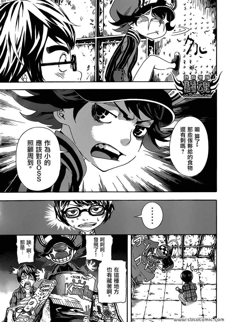 《Area D异能领域》漫画最新章节第60话免费下拉式在线观看章节第【3】张图片