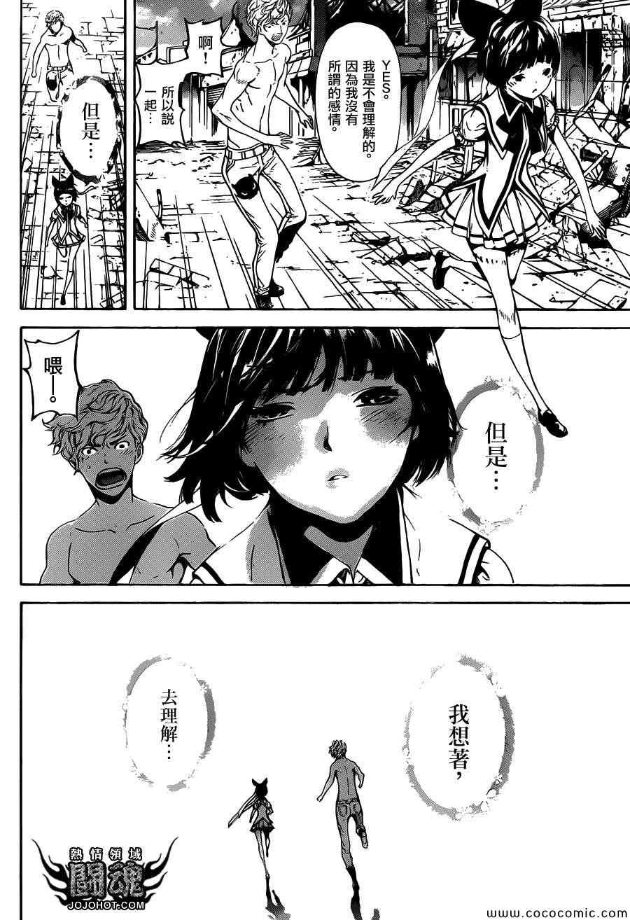 《Area D异能领域》漫画最新章节第61话免费下拉式在线观看章节第【12】张图片