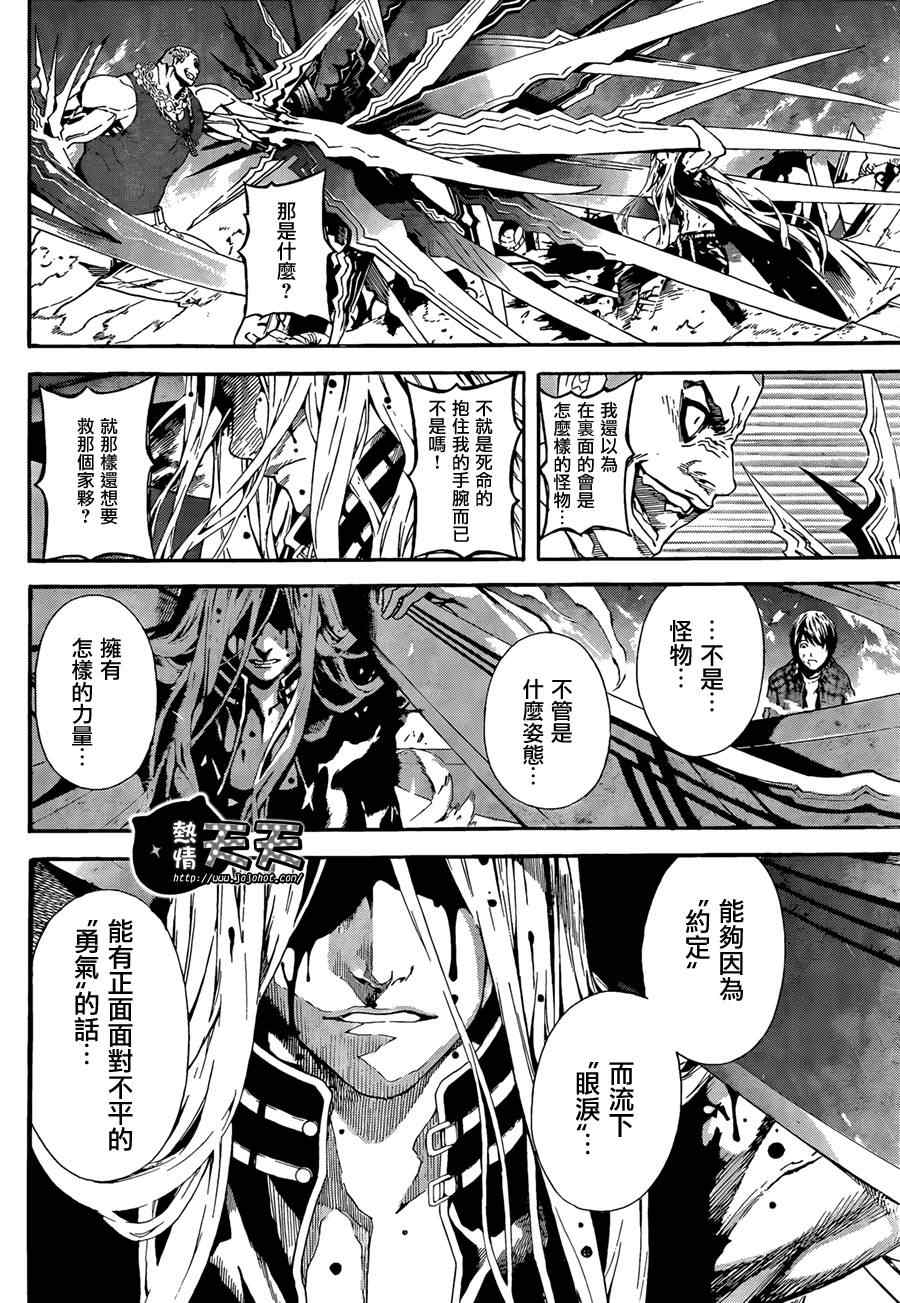 《Area D异能领域》漫画最新章节第1话免费下拉式在线观看章节第【56】张图片