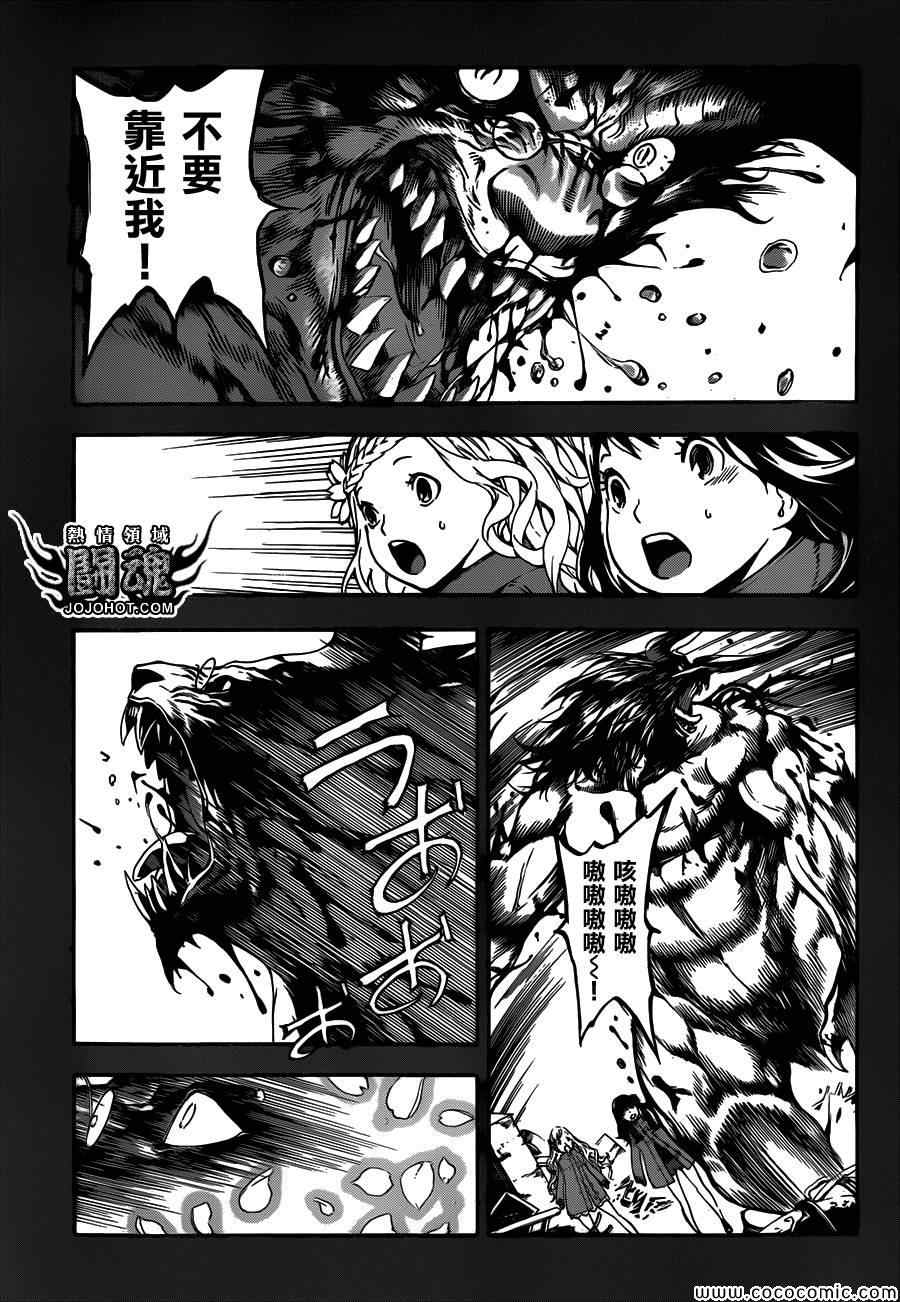 《Area D异能领域》漫画最新章节第70话免费下拉式在线观看章节第【7】张图片