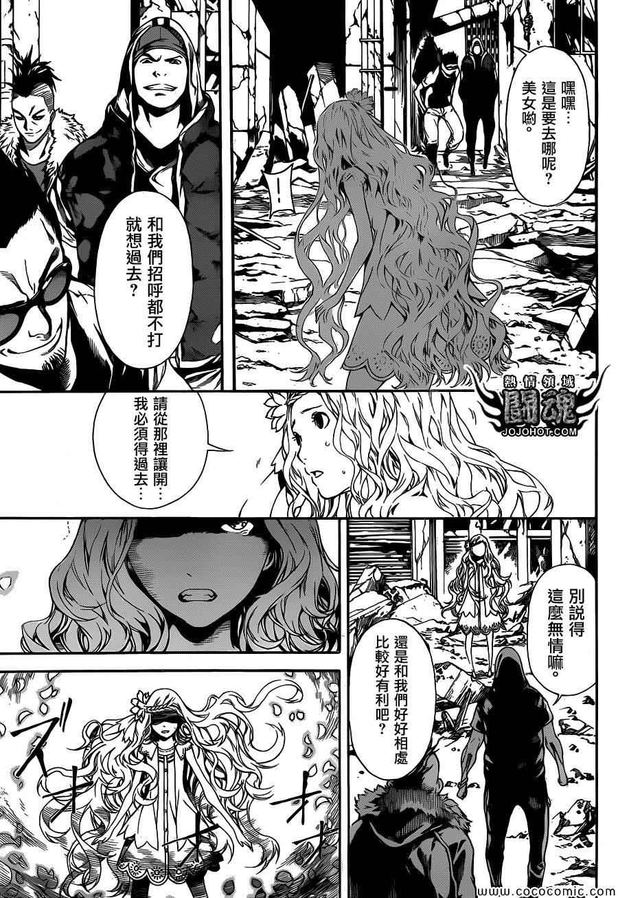 《Area D异能领域》漫画最新章节第68话免费下拉式在线观看章节第【5】张图片