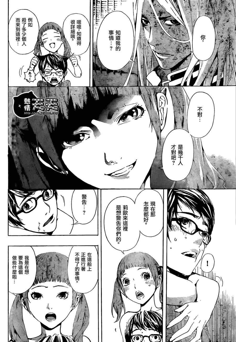 《Area D异能领域》漫画最新章节第3话免费下拉式在线观看章节第【10】张图片