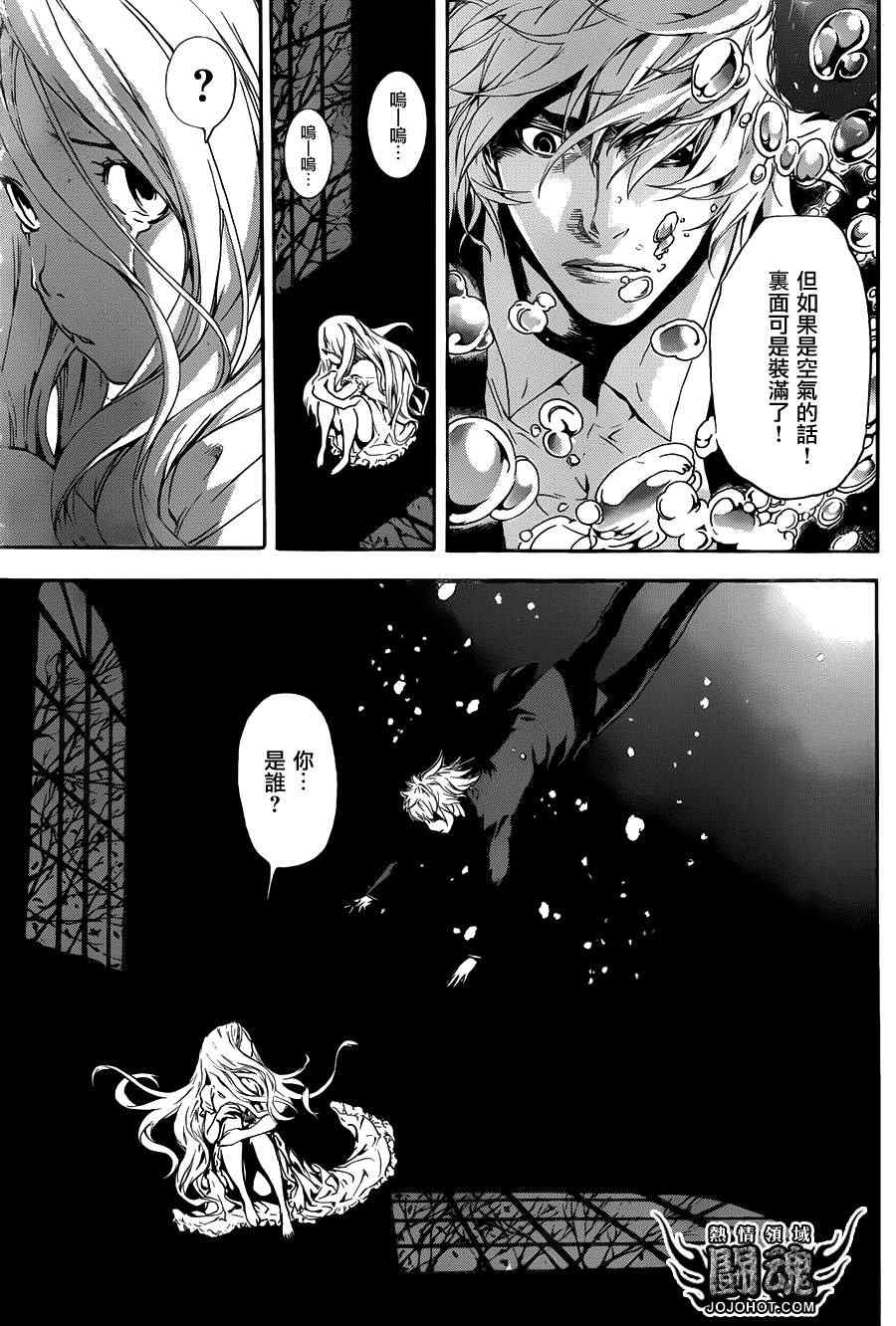 《Area D异能领域》漫画最新章节第40话免费下拉式在线观看章节第【22】张图片