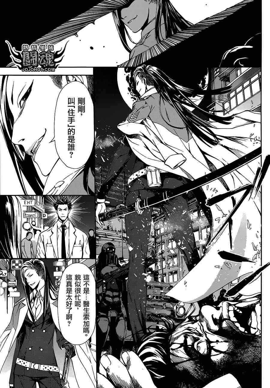 《Area D异能领域》漫画最新章节第18话免费下拉式在线观看章节第【13】张图片