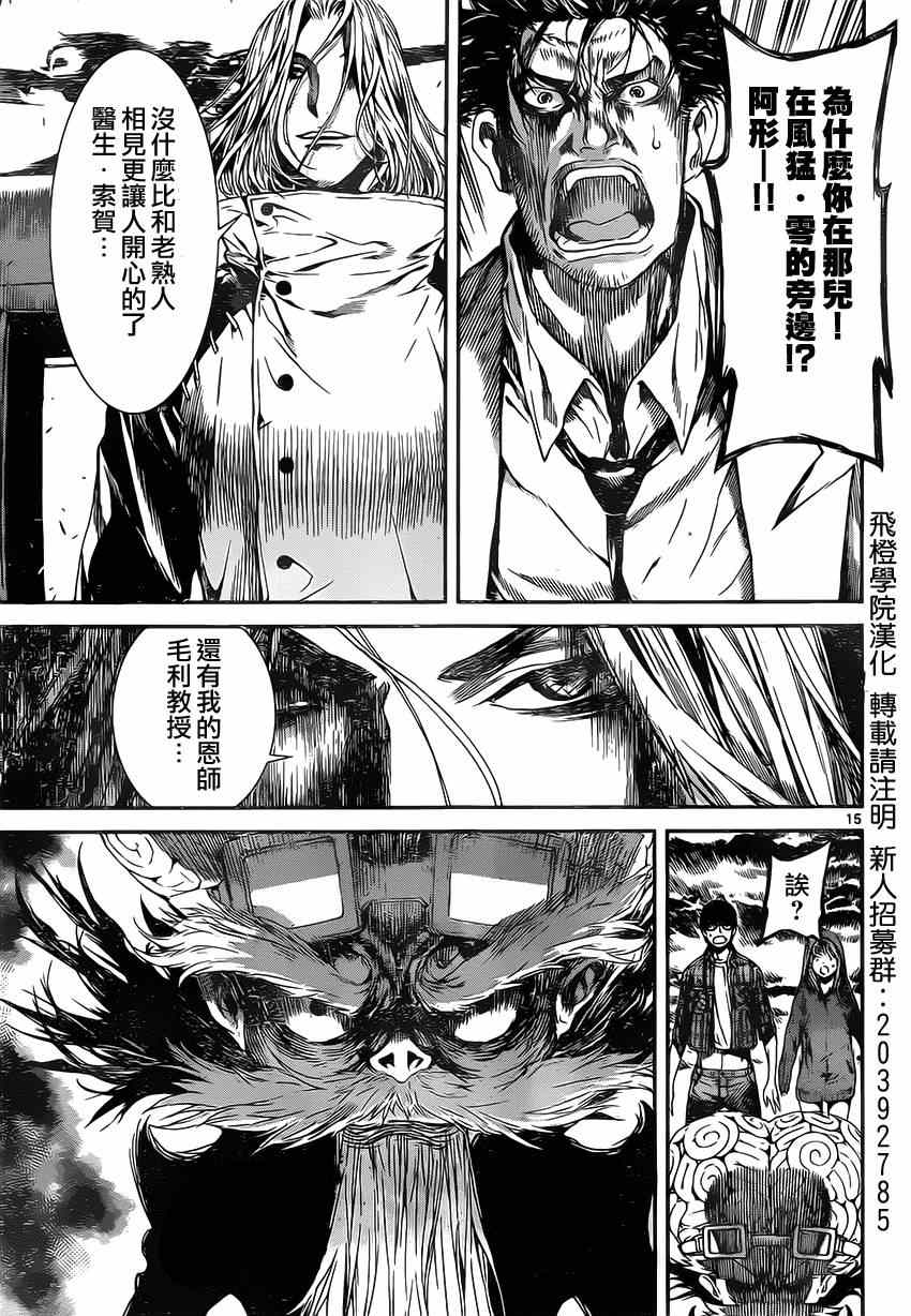 《Area D异能领域》漫画最新章节第103话免费下拉式在线观看章节第【14】张图片