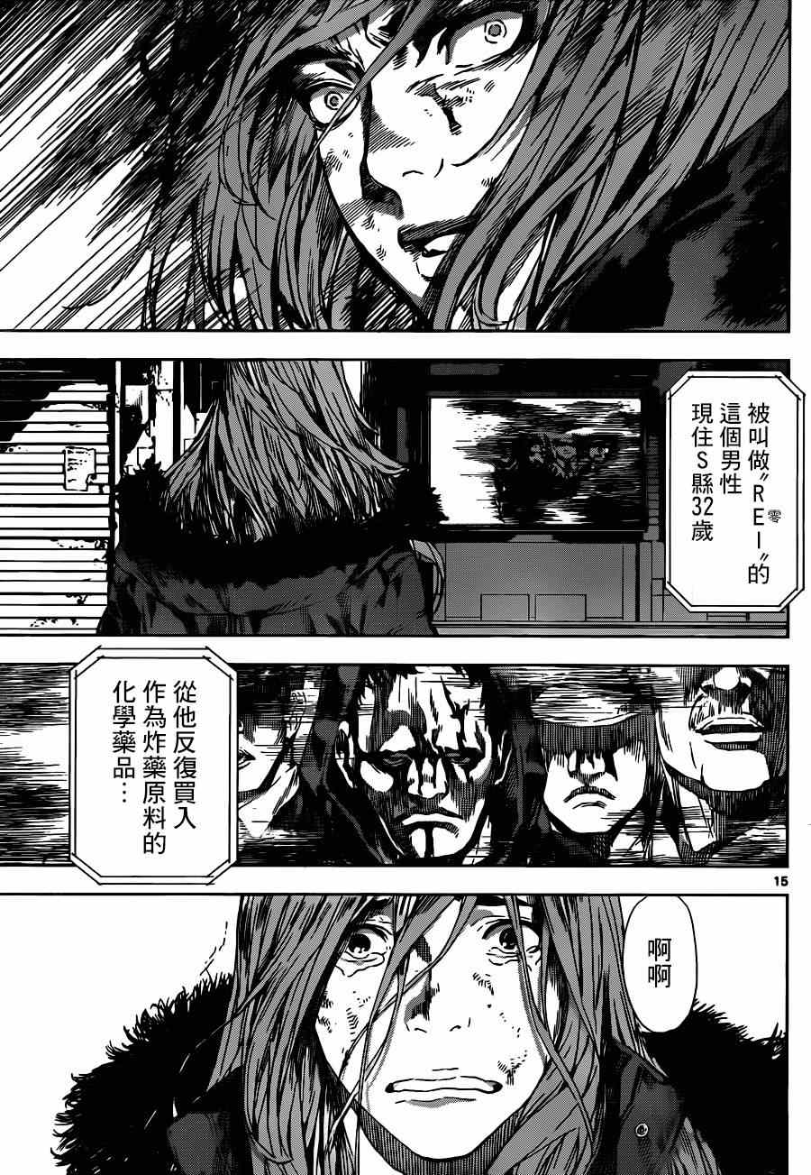 《Area D异能领域》漫画最新章节第104话免费下拉式在线观看章节第【15】张图片