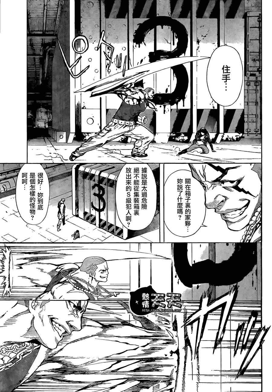 《Area D异能领域》漫画最新章节第1话免费下拉式在线观看章节第【50】张图片