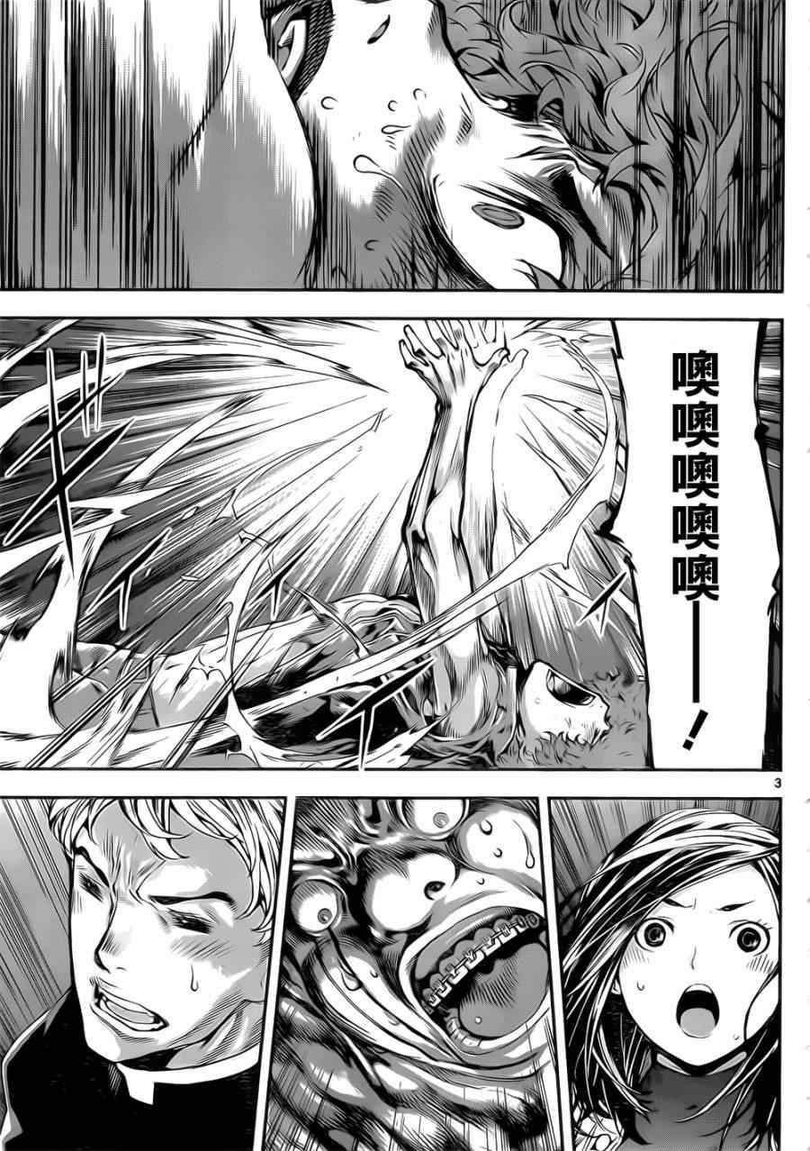 《Area D异能领域》漫画最新章节第118话免费下拉式在线观看章节第【3】张图片