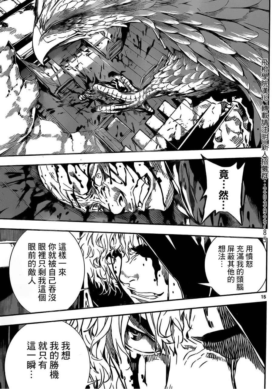 《Area D异能领域》漫画最新章节第129话免费下拉式在线观看章节第【15】张图片