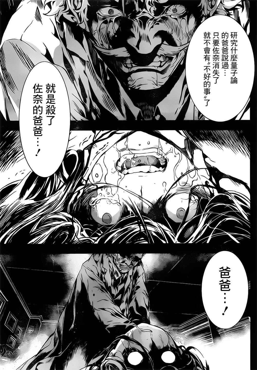 《Area D异能领域》漫画最新章节第125话免费下拉式在线观看章节第【9】张图片