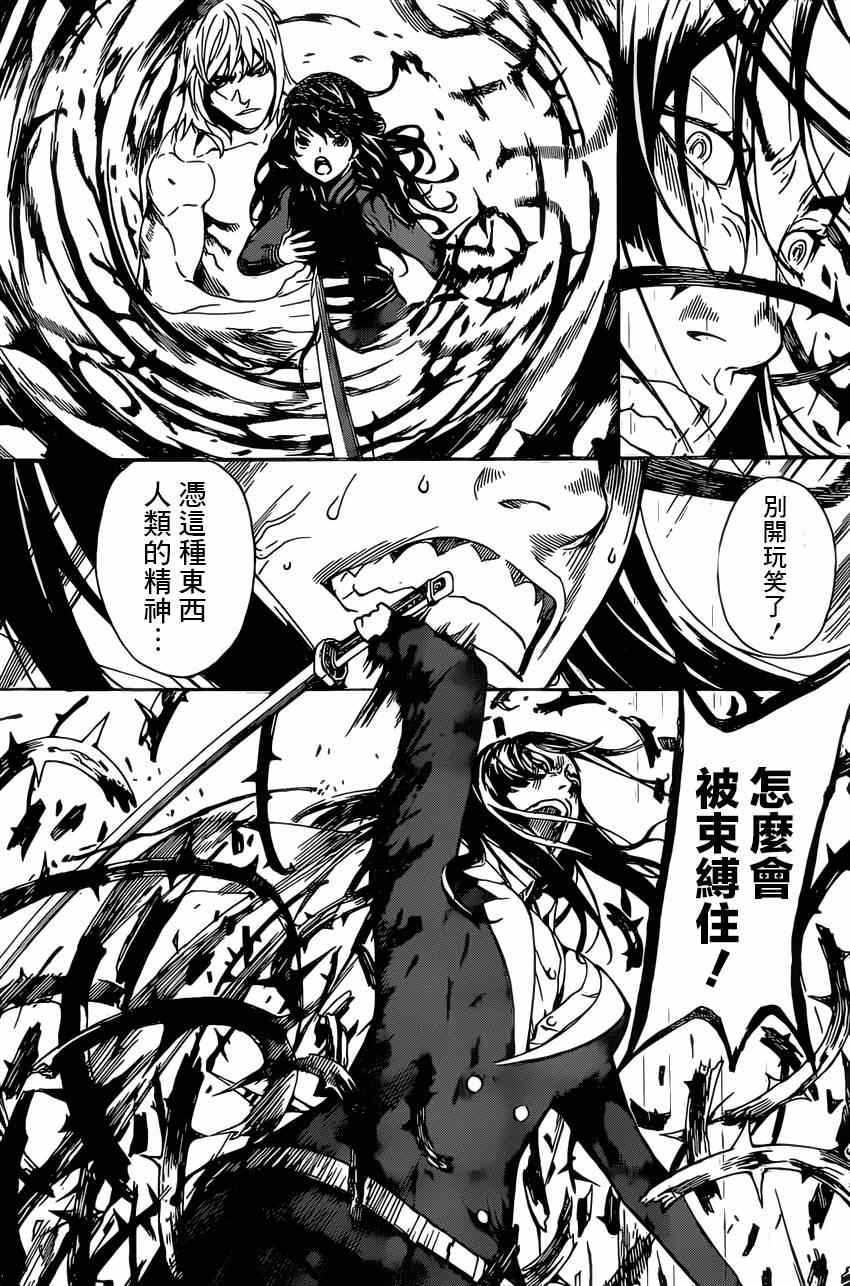 《Area D异能领域》漫画最新章节第71话免费下拉式在线观看章节第【6】张图片