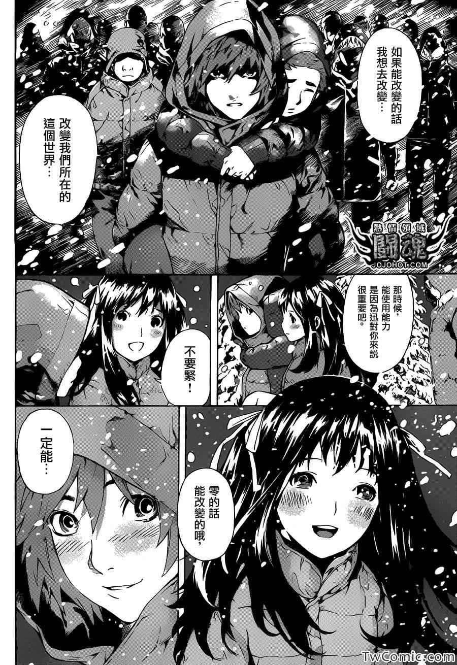 《Area D异能领域》漫画最新章节第48话免费下拉式在线观看章节第【12】张图片