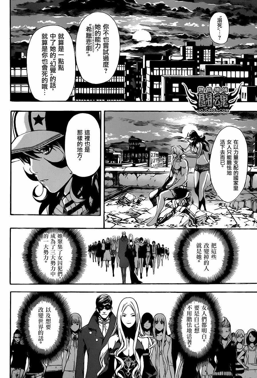 《Area D异能领域》漫画最新章节第36话免费下拉式在线观看章节第【4】张图片