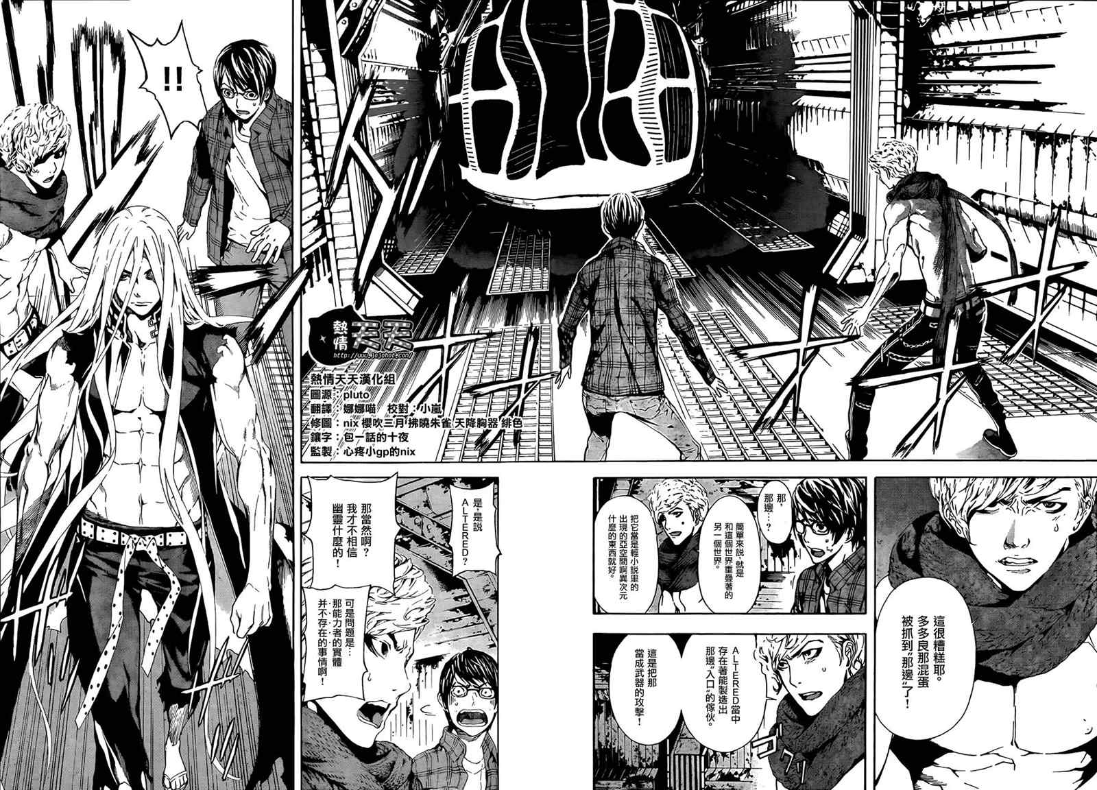 《Area D异能领域》漫画最新章节第3话免费下拉式在线观看章节第【14】张图片