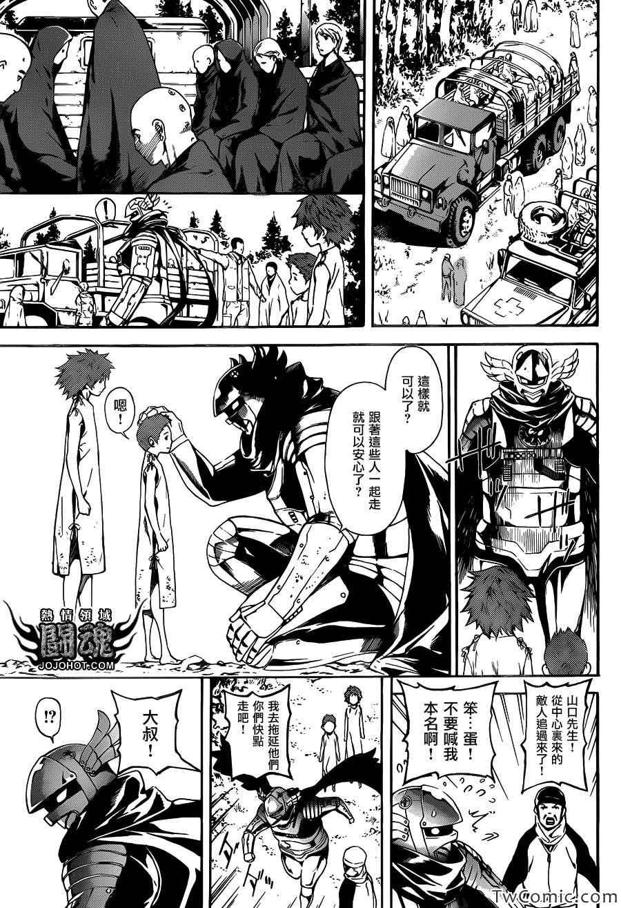 《Area D异能领域》漫画最新章节第46话免费下拉式在线观看章节第【18】张图片