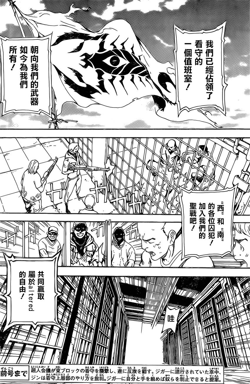 《Area D异能领域》漫画最新章节第72话免费下拉式在线观看章节第【3】张图片