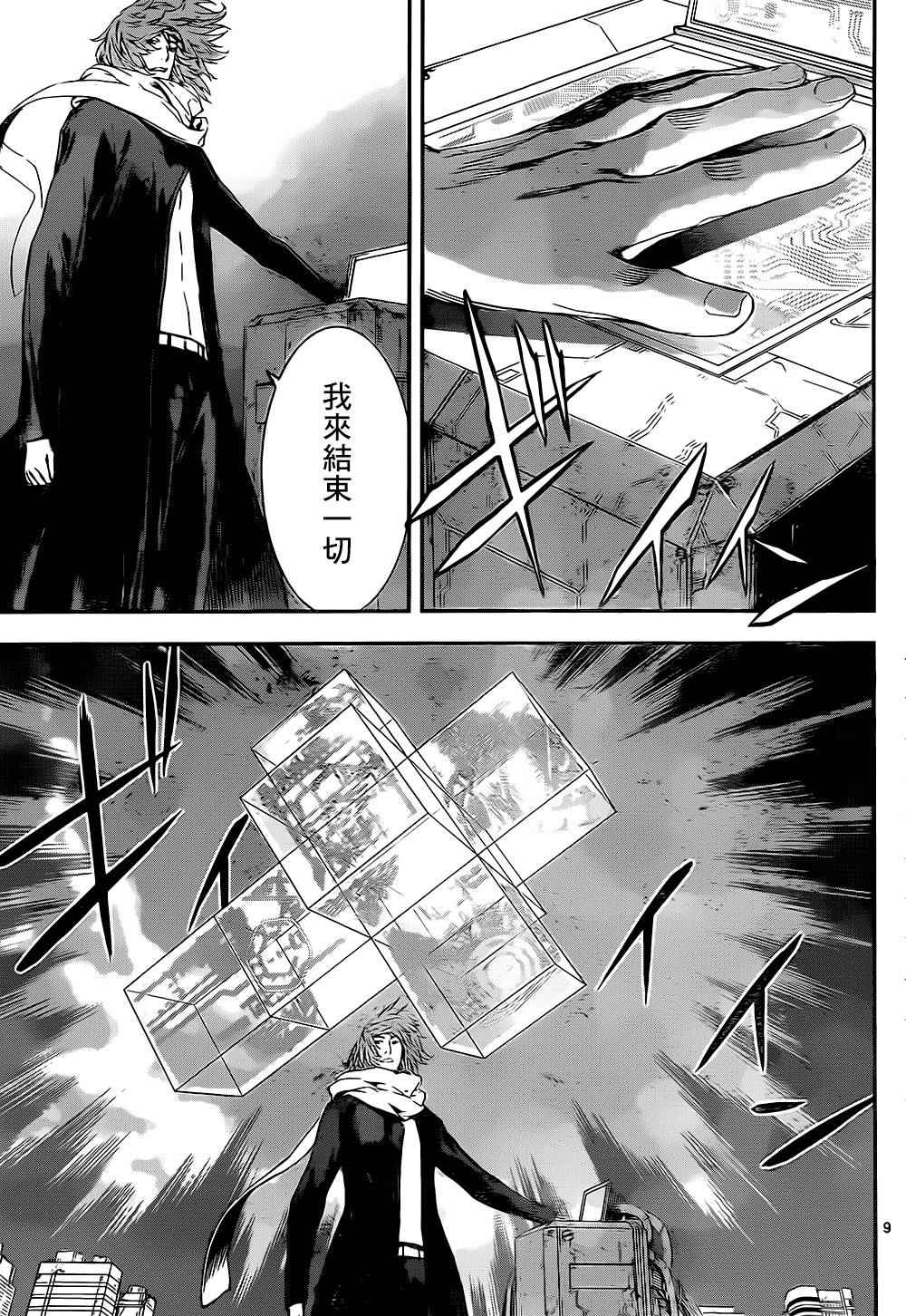 《Area D异能领域》漫画最新章节第137话免费下拉式在线观看章节第【9】张图片