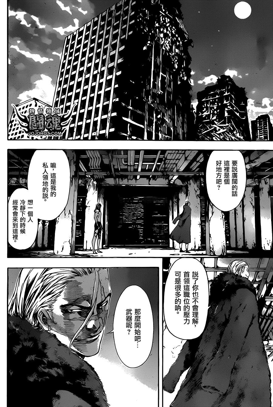 《Area D异能领域》漫画最新章节第32话免费下拉式在线观看章节第【5】张图片