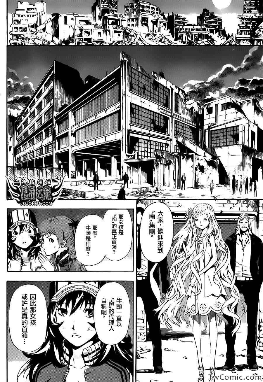 《Area D异能领域》漫画最新章节第54话免费下拉式在线观看章节第【10】张图片