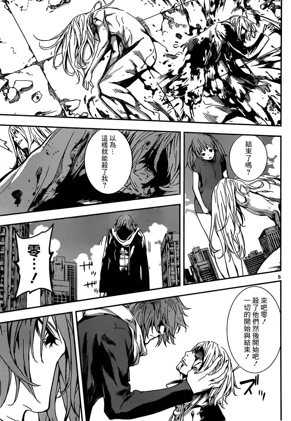 《Area D异能领域》漫画最新章节第137话免费下拉式在线观看章节第【5】张图片